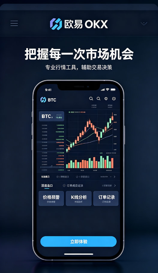 欧交易所APP官方网站安全说明配图